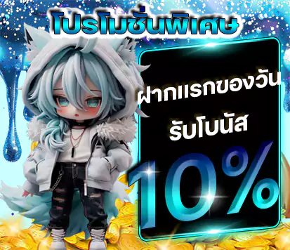 ฝากแรกของวัน by crowwin