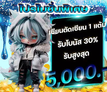 1แต้ม by crowwin