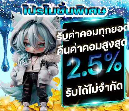 ค่าคอม by crowwin