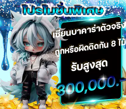 เซียนตัวจริง by crowwin